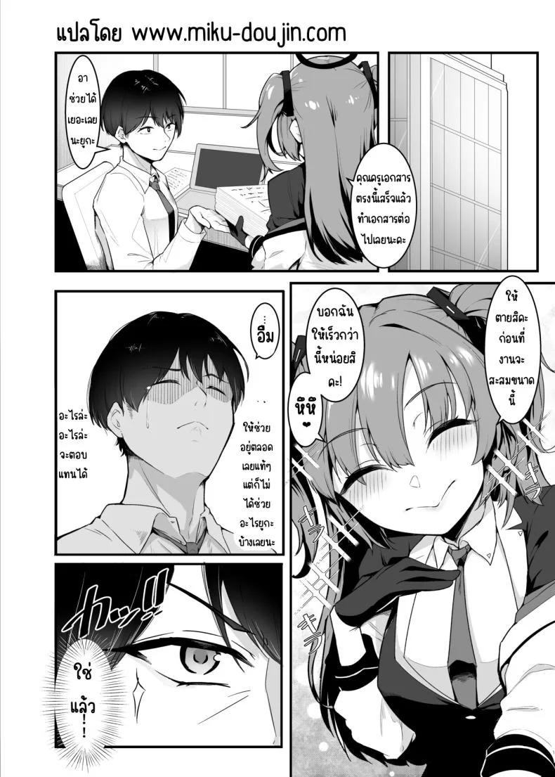 คุณครูขี้โกงจริงๆเลยนะคะ [Enryuu Dou (Enryuu)] Sensei, Honto ni Surun desu ka! (Blue Archive) หน้า 5
