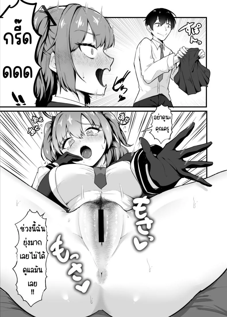 คุณครูขี้โกงจริงๆเลยนะคะ [Enryuu Dou (Enryuu)] Sensei, Honto ni Surun desu ka! (Blue Archive) หน้า 8