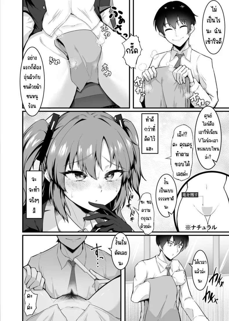 คุณครูขี้โกงจริงๆเลยนะคะ [Enryuu Dou (Enryuu)] Sensei, Honto ni Surun desu ka! (Blue Archive) หน้า 9