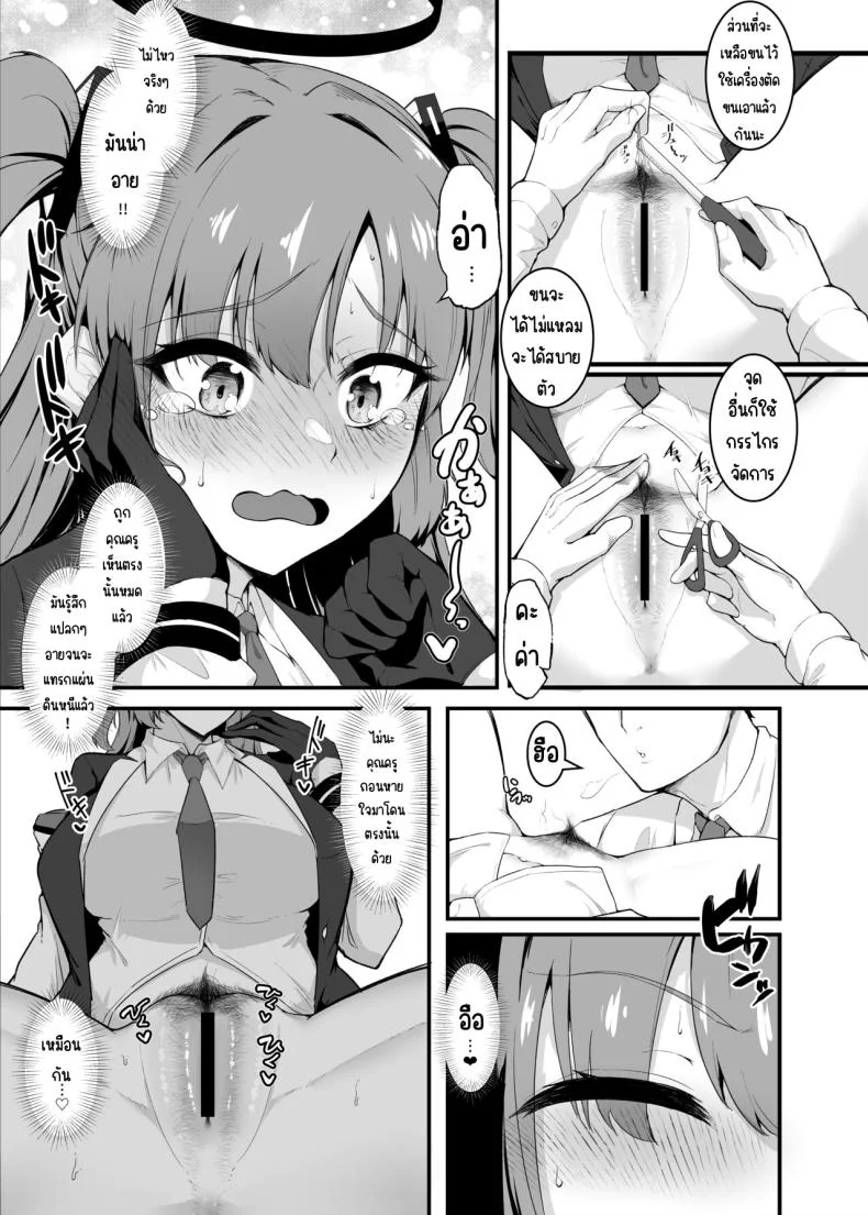 คุณครูขี้โกงจริงๆเลยนะคะ [Enryuu Dou (Enryuu)] Sensei, Honto ni Surun desu ka! (Blue Archive) หน้า 10