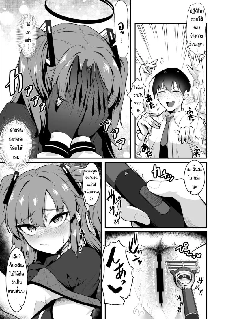 คุณครูขี้โกงจริงๆเลยนะคะ [Enryuu Dou (Enryuu)] Sensei, Honto ni Surun desu ka! (Blue Archive) หน้า 12