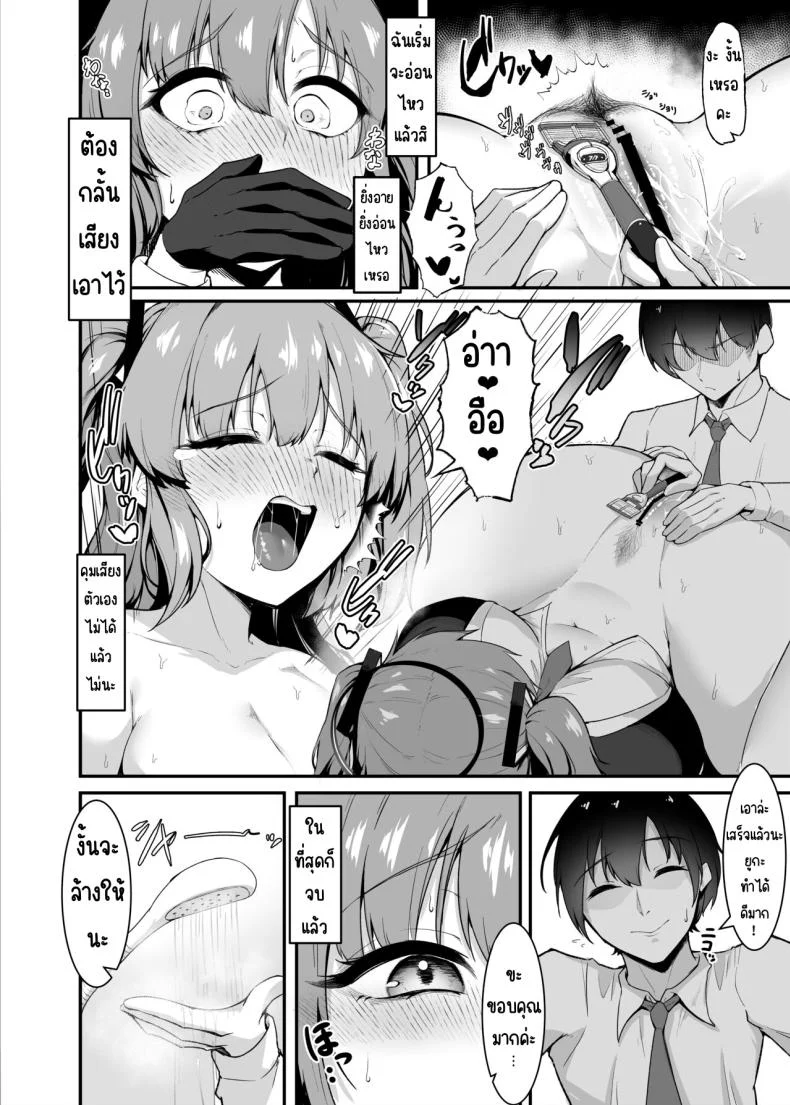คุณครูขี้โกงจริงๆเลยนะคะ [Enryuu Dou (Enryuu)] Sensei, Honto ni Surun desu ka! (Blue Archive) หน้า 13