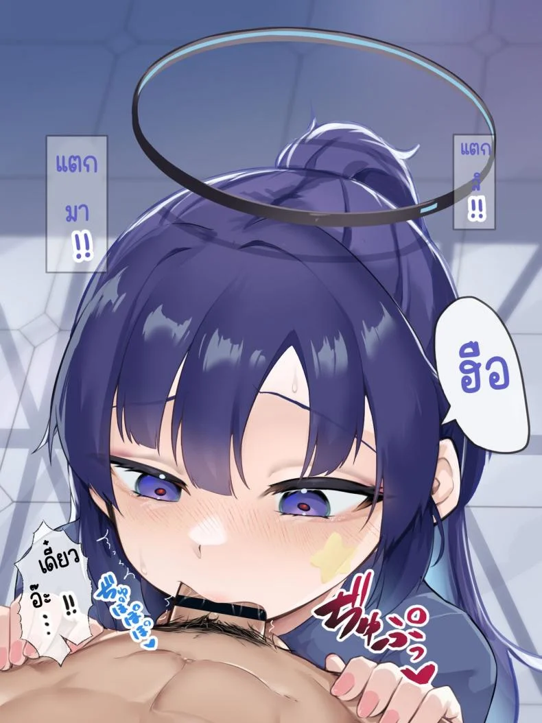 คุณครูขี้โกงจริงๆเลยนะคะ [Enryuu Dou (Enryuu)] Sensei, Honto ni Surun desu ka! (Blue Archive) หน้า 38