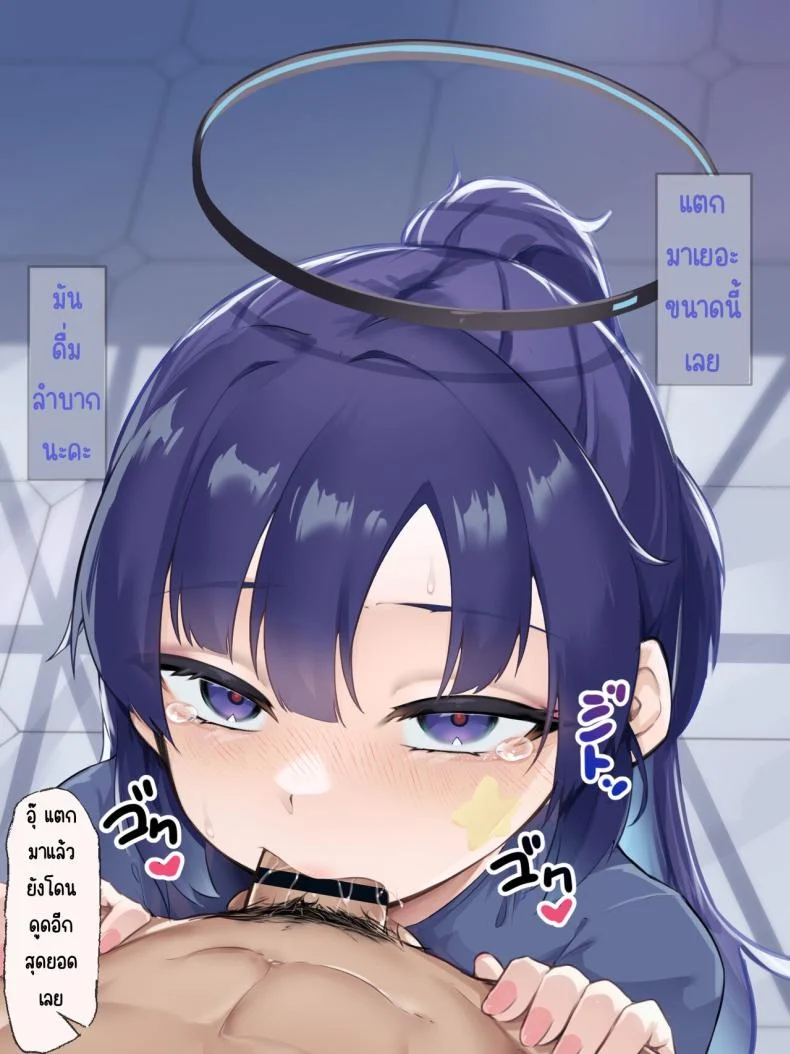 คุณครูขี้โกงจริงๆเลยนะคะ [Enryuu Dou (Enryuu)] Sensei, Honto ni Surun desu ka! (Blue Archive) หน้า 40