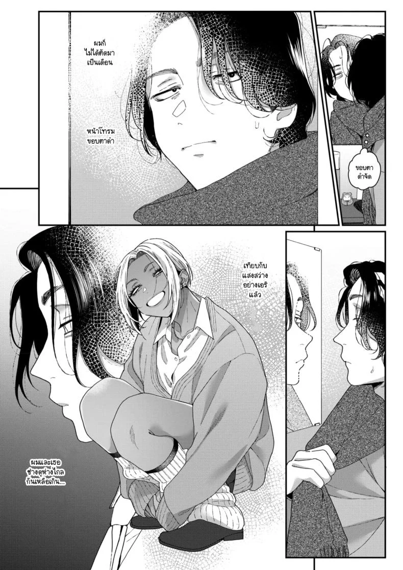 ชอบทุกอย่างที่เป็นเธอ [Buta] หน้า 4