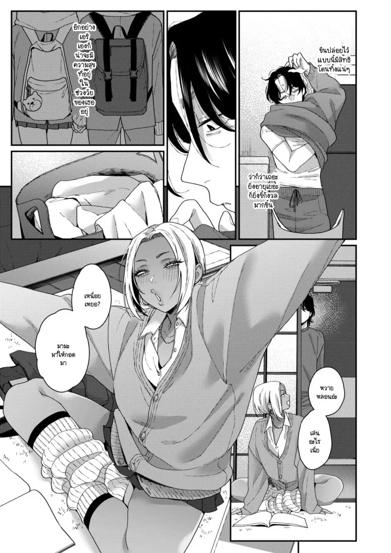 ชอบทุกอย่างที่เป็นเธอ [Buta] หน้า 5
