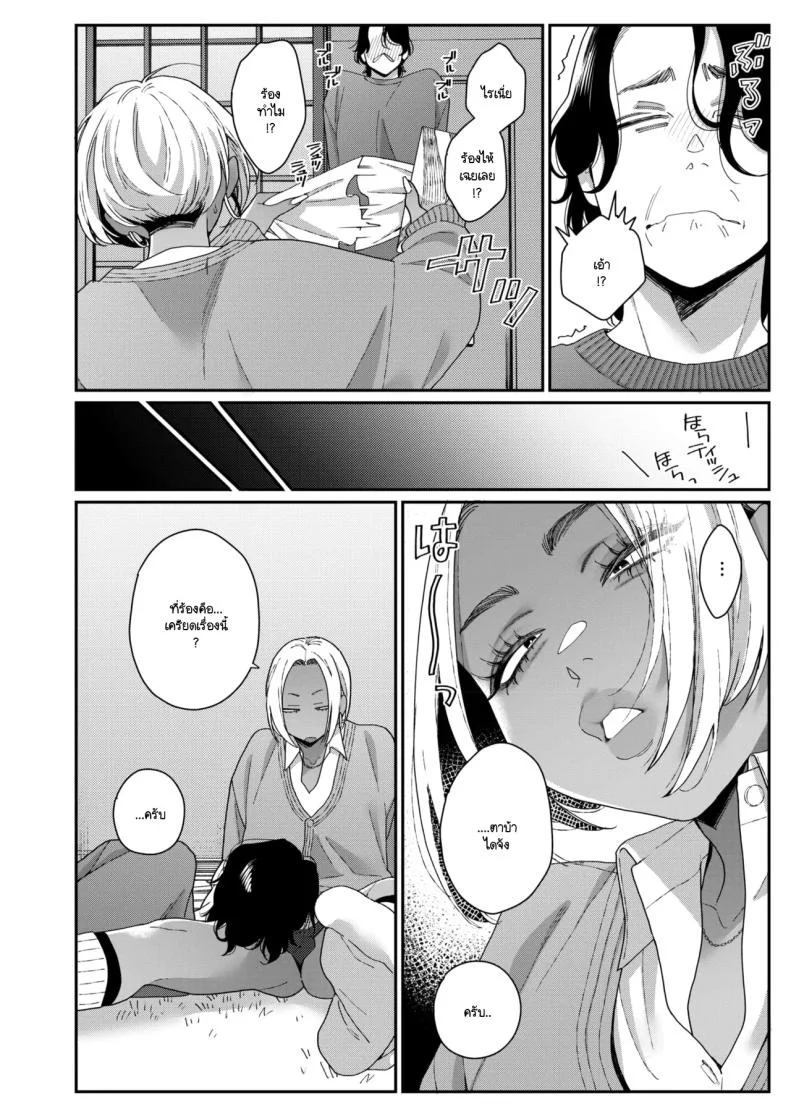 ชอบทุกอย่างที่เป็นเธอ [Buta] หน้า 6