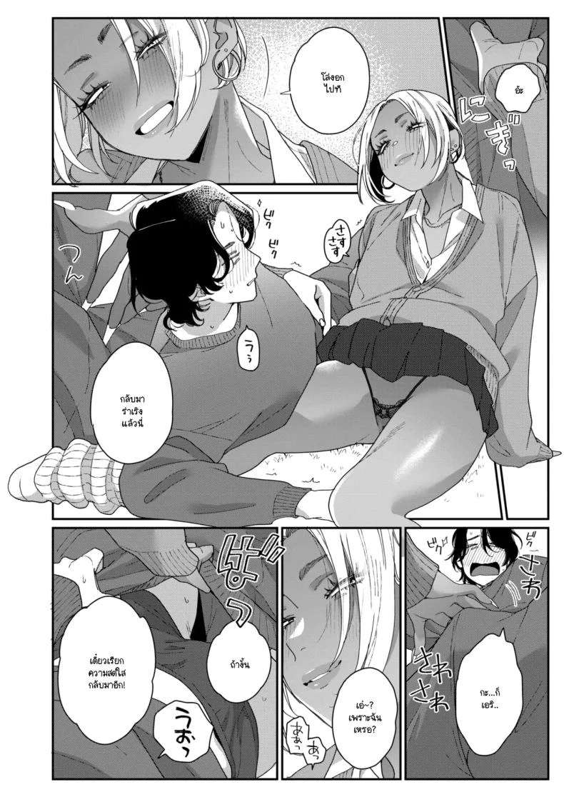 ชอบทุกอย่างที่เป็นเธอ [Buta] หน้า 10