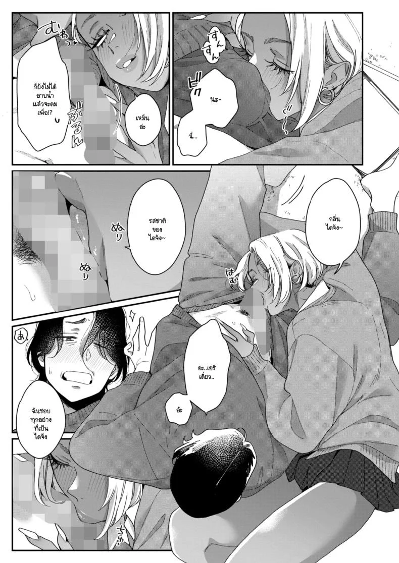 ชอบทุกอย่างที่เป็นเธอ [Buta] หน้า 11