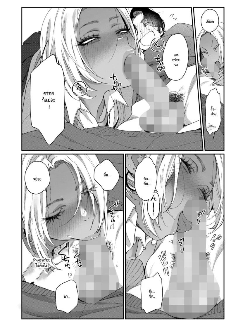 ชอบทุกอย่างที่เป็นเธอ [Buta] หน้า 12