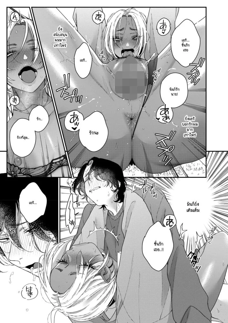 ชอบทุกอย่างที่เป็นเธอ [Buta] หน้า 23