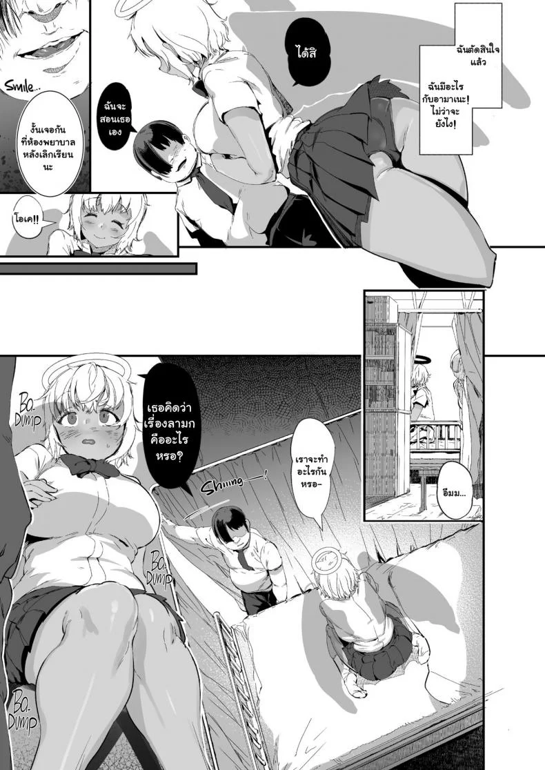 สอนเสียวให้นางฟ้า [AHOBAKA (aho)] H Sugiru Tenshi wa Succubus to Miwake ga Tsukanai An Angel so Lewd She's Basically a Succubus [English] [2d-market com] [Decensored] [Digital] หน้า 6