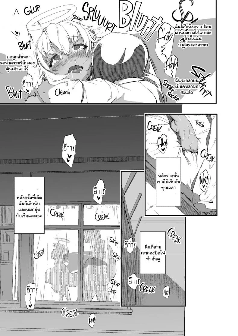 สอนเสียวให้นางฟ้า [AHOBAKA (aho)] H Sugiru Tenshi wa Succubus to Miwake ga Tsukanai An Angel so Lewd She's Basically a Succubus [English] [2d-market com] [Decensored] [Digital] หน้า 14