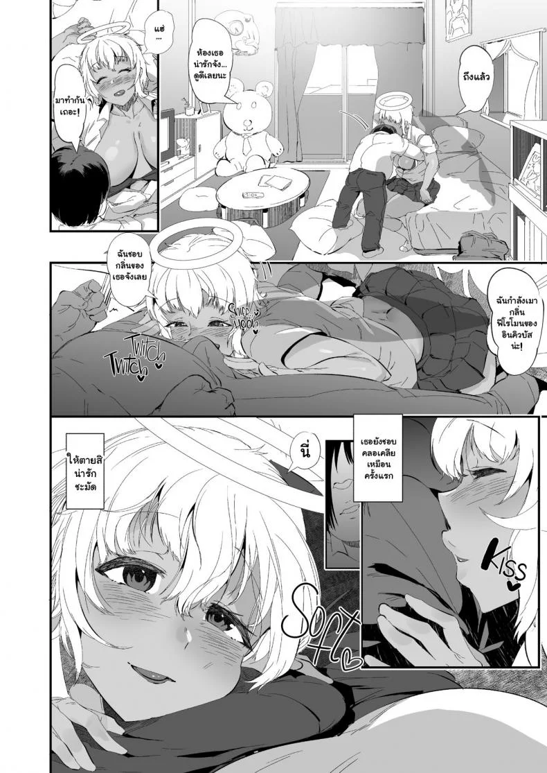 สอนเสียวให้นางฟ้า [AHOBAKA (aho)] H Sugiru Tenshi wa Succubus to Miwake ga Tsukanai An Angel so Lewd She's Basically a Succubus [English] [2d-market com] [Decensored] [Digital] หน้า 19