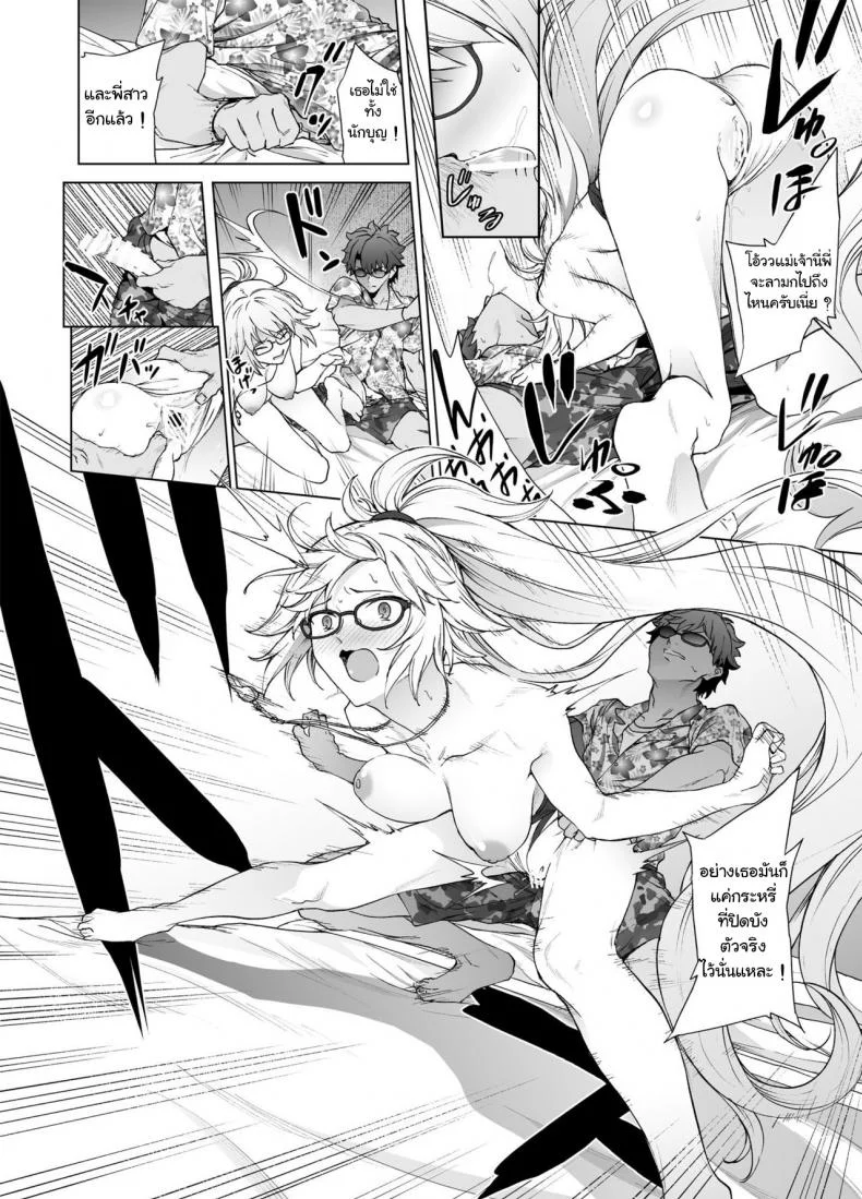 [EXTENDED PART (Endo Yoshiki)] Jeanne W (Fate-Grand Order) หน้า 13