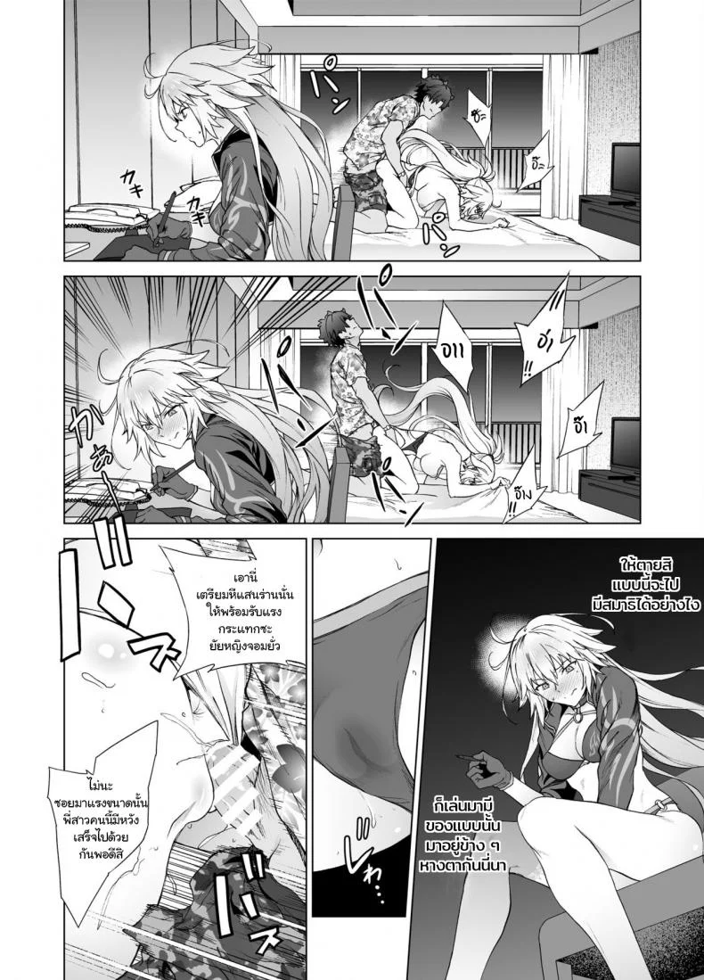 [EXTENDED PART (Endo Yoshiki)] Jeanne W (Fate-Grand Order) หน้า 15