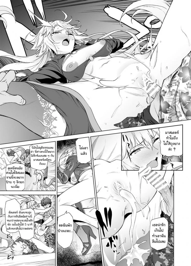 [EXTENDED PART (Endo Yoshiki)] Jeanne W (Fate-Grand Order) หน้า 22
