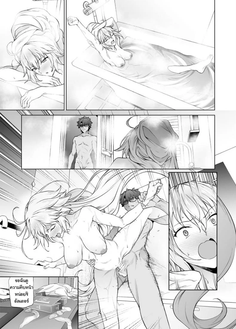 [EXTENDED PART (Endo Yoshiki)] Jeanne W (Fate-Grand Order) หน้า 24