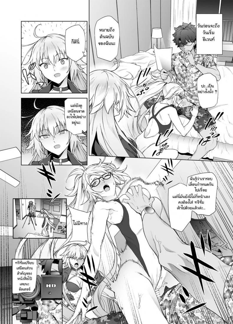 [EXTENDED PART (Endo Yoshiki)] Jeanne W (Fate-Grand Order) หน้า 25