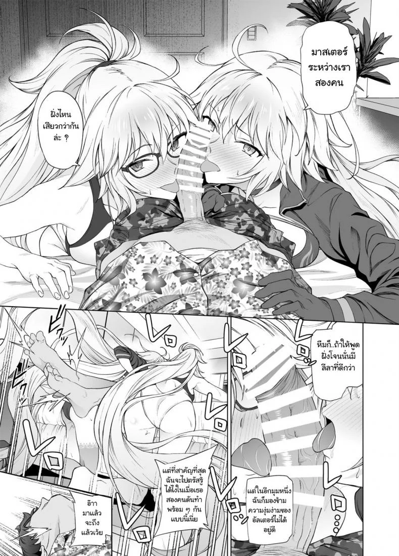 [EXTENDED PART (Endo Yoshiki)] Jeanne W (Fate-Grand Order) หน้า 28