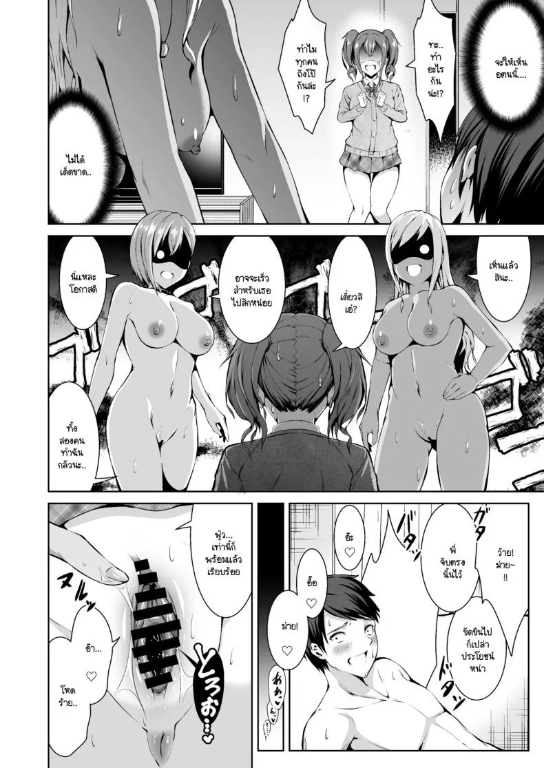 แกลสามพี่น้องจะได้ท้องกับใคร [Doushoku (Bondo)] Oshikake Bicchi! Gyaru san Shimai หน้า 26