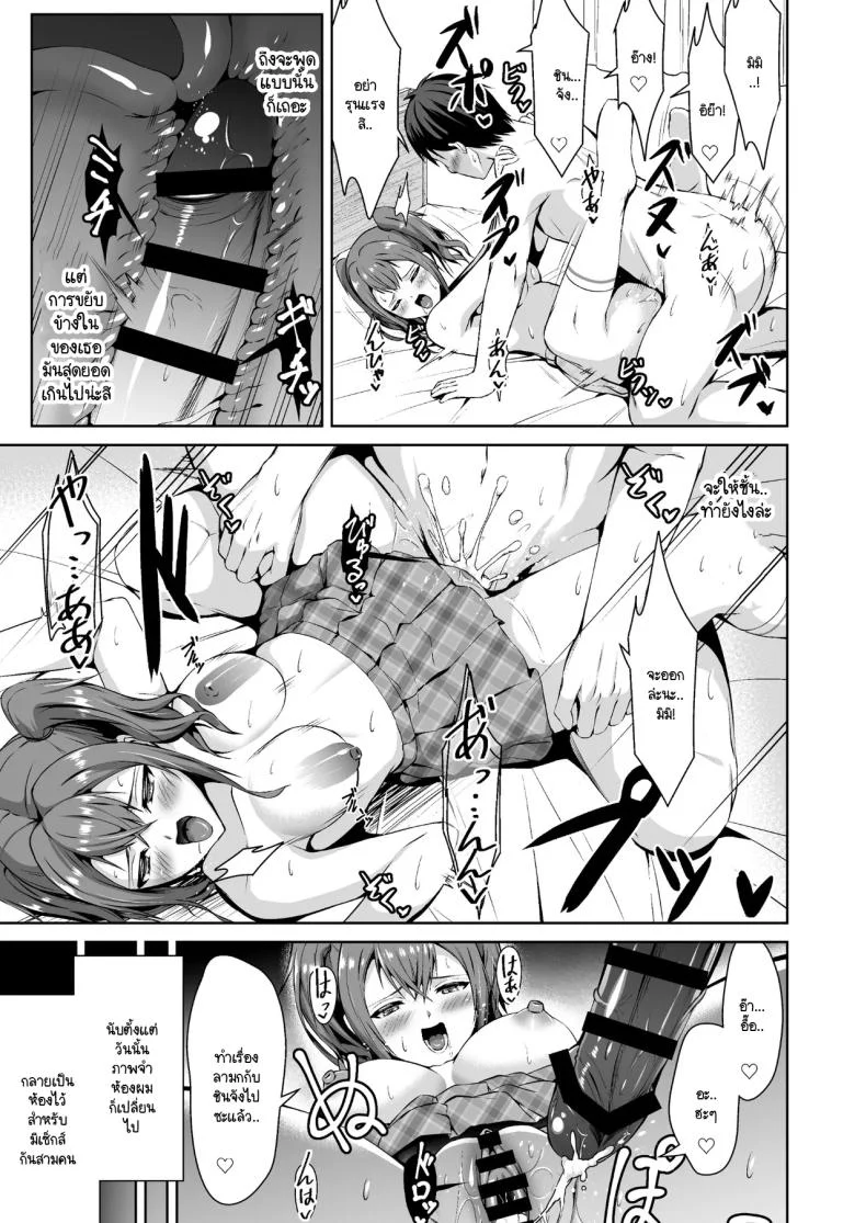 แกลสามพี่น้องจะได้ท้องกับใคร [Doushoku (Bondo)] Oshikake Bicchi! Gyaru san Shimai หน้า 29
