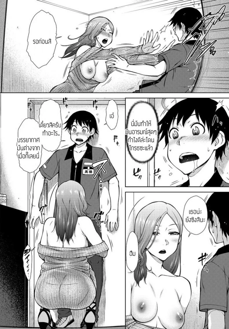 ทำงานกะกลางคืน [Igarashi Shouno] Shinya Beit mo Ii Mon da.! หน้า 6