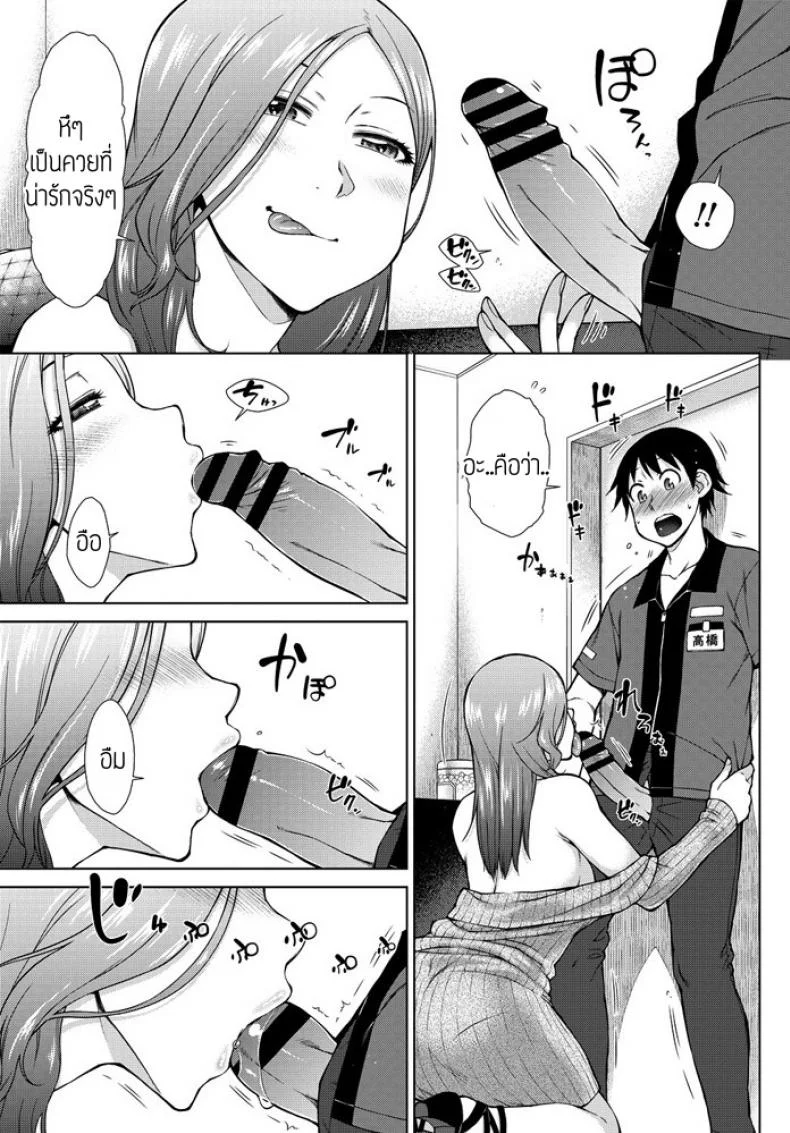 ทำงานกะกลางคืน [Igarashi Shouno] Shinya Beit mo Ii Mon da.! หน้า 7