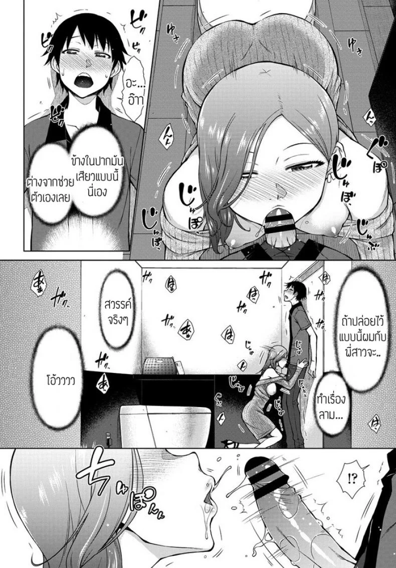 ทำงานกะกลางคืน [Igarashi Shouno] Shinya Beit mo Ii Mon da.! หน้า 8