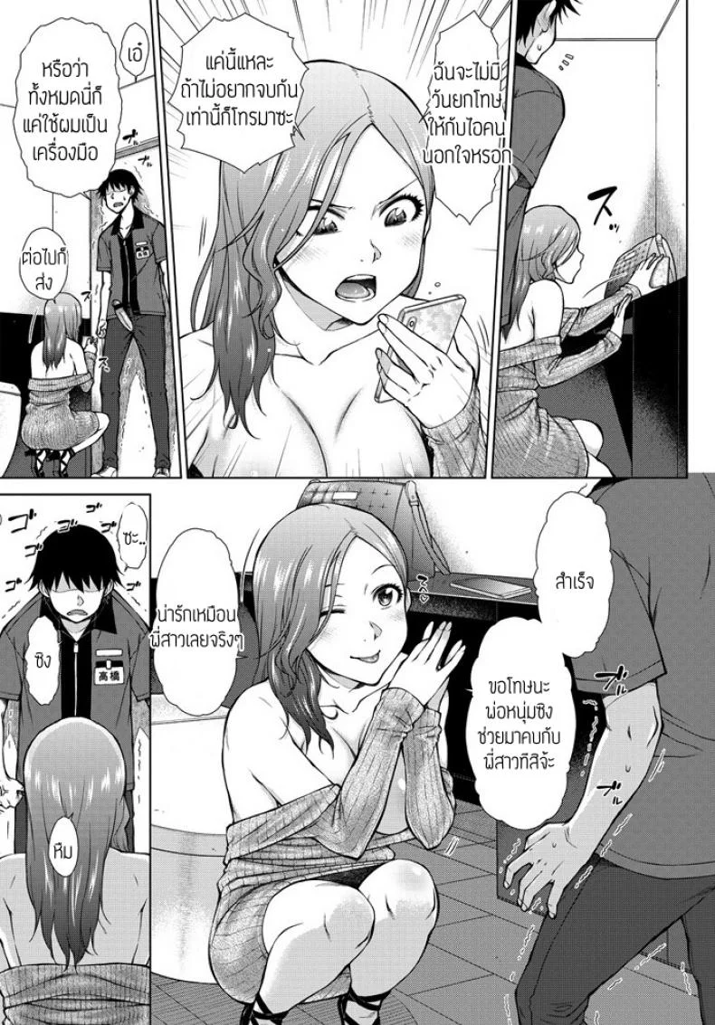 ทำงานกะกลางคืน [Igarashi Shouno] Shinya Beit mo Ii Mon da.! หน้า 9