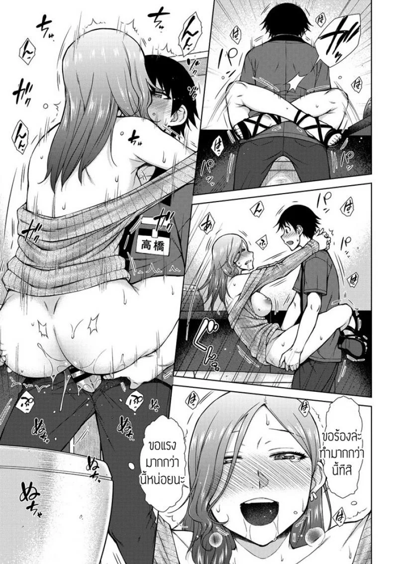 ทำงานกะกลางคืน [Igarashi Shouno] Shinya Beit mo Ii Mon da.! หน้า 17