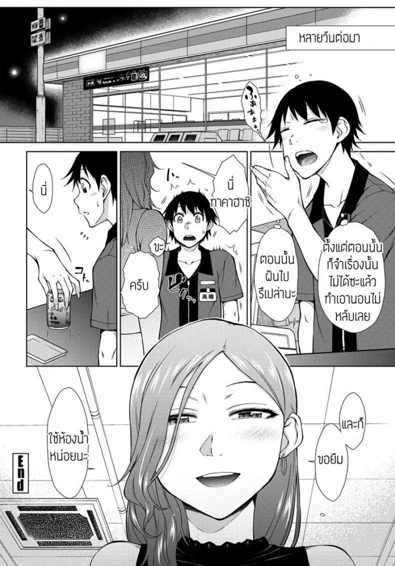 ทำงานกะกลางคืน [Igarashi Shouno] Shinya Beit mo Ii Mon da.! หน้า 20