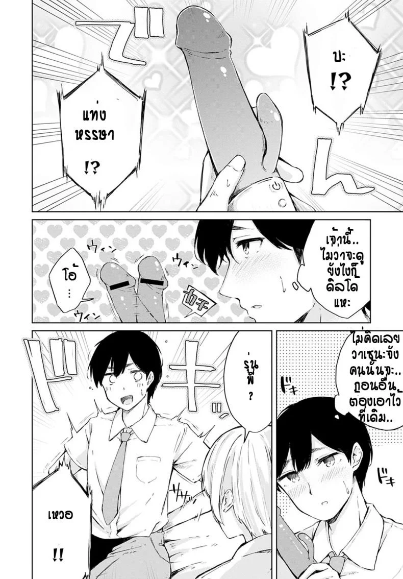 เห็นทำเย็นชา ที่แท้อดทนไว้ [Furatsu] Tsun Tsun kanojo no jijou หน้า 6