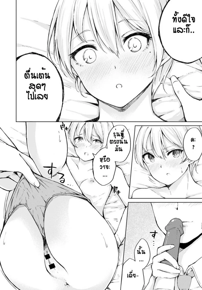 เห็นทำเย็นชา ที่แท้อดทนไว้ [Furatsu] Tsun Tsun kanojo no jijou หน้า 12
