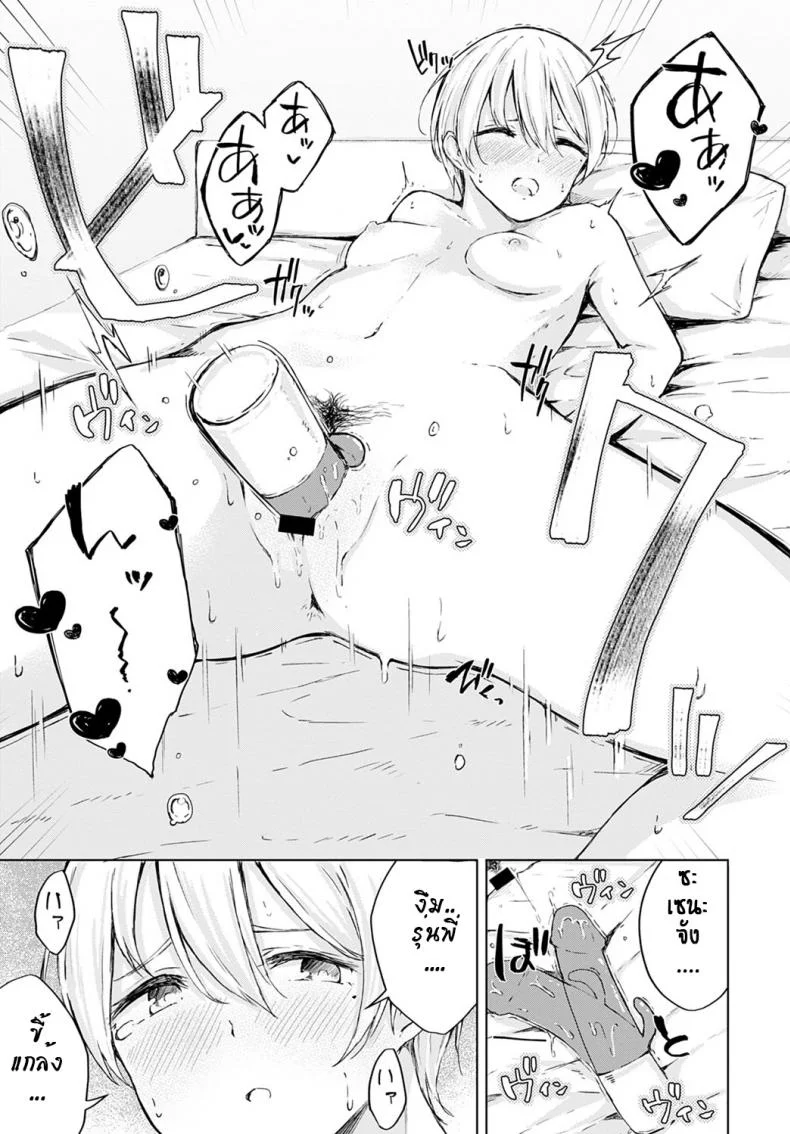 เห็นทำเย็นชา ที่แท้อดทนไว้ [Furatsu] Tsun Tsun kanojo no jijou หน้า 15
