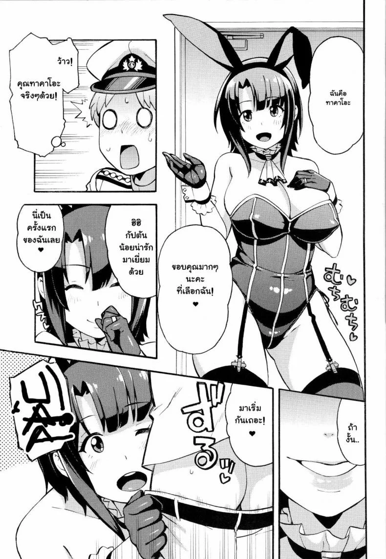 มาครั้งแรกก็ได้เลย (C89) [SOLID AIR (Zonda)] Imekura Kanmusu Takao-san to Shota Teitoku (Kantai Collection -KanColle-) หน้า 4
