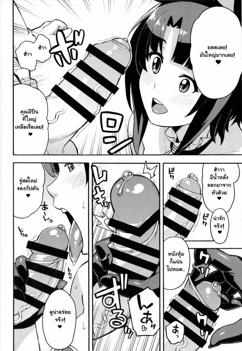 มาครั้งแรกก็ได้เลย (C89) [SOLID AIR (Zonda)] Imekura Kanmusu Takao-san to Shota Teitoku (Kantai Collection -KanColle-) หน้า 5