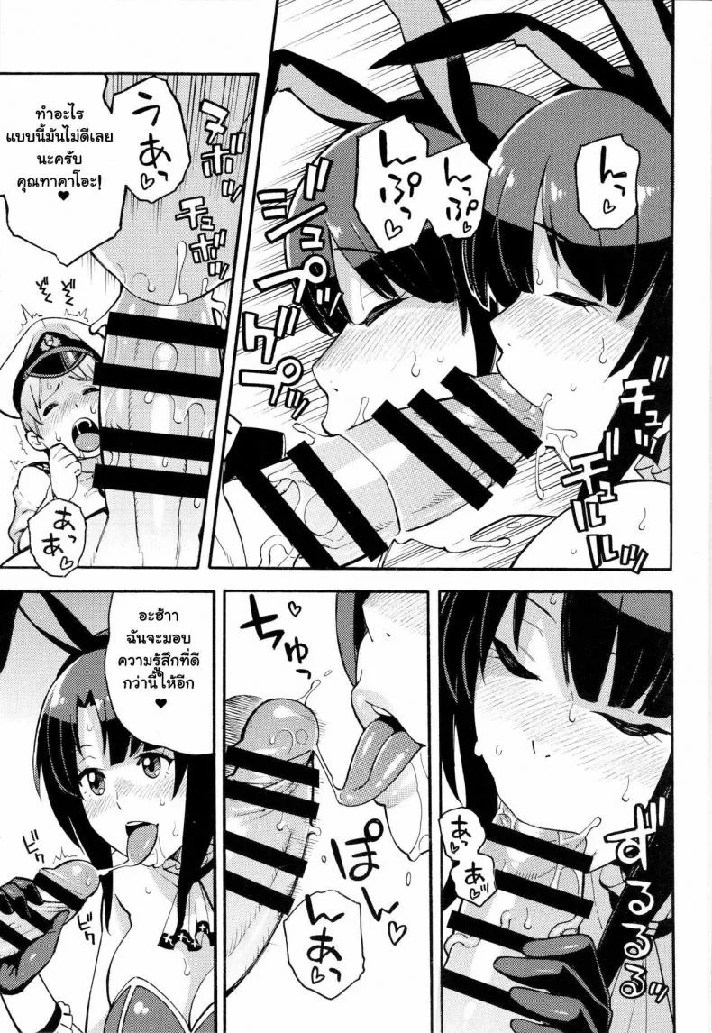 มาครั้งแรกก็ได้เลย (C89) [SOLID AIR (Zonda)] Imekura Kanmusu Takao-san to Shota Teitoku (Kantai Collection -KanColle-) หน้า 6