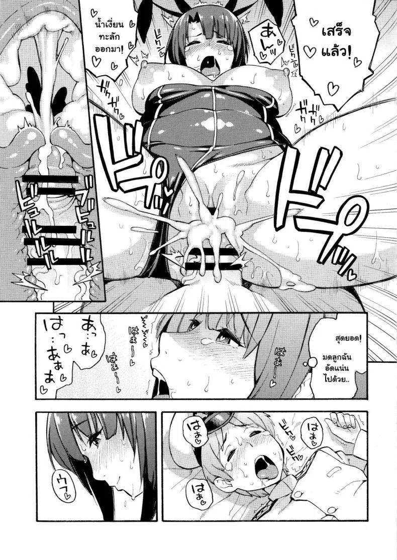มาครั้งแรกก็ได้เลย (C89) [SOLID AIR (Zonda)] Imekura Kanmusu Takao-san to Shota Teitoku (Kantai Collection -KanColle-) หน้า 18