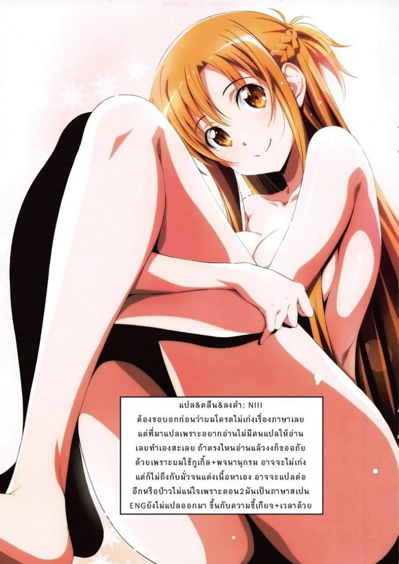 โดนจับมัด ห้ามขัดขืน (C95) [Kossorikakuredokoro (Island)] Sword Art Lilycization. (Sword Art Online) หน้า 12
