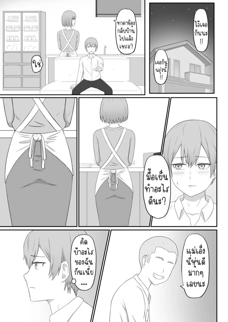 แม่เพื่อนเป็นเพื่อนเซ็ก [Seiyoku Bombers] Okaa-san wa Tomodachi no SeFri หน้า 4
