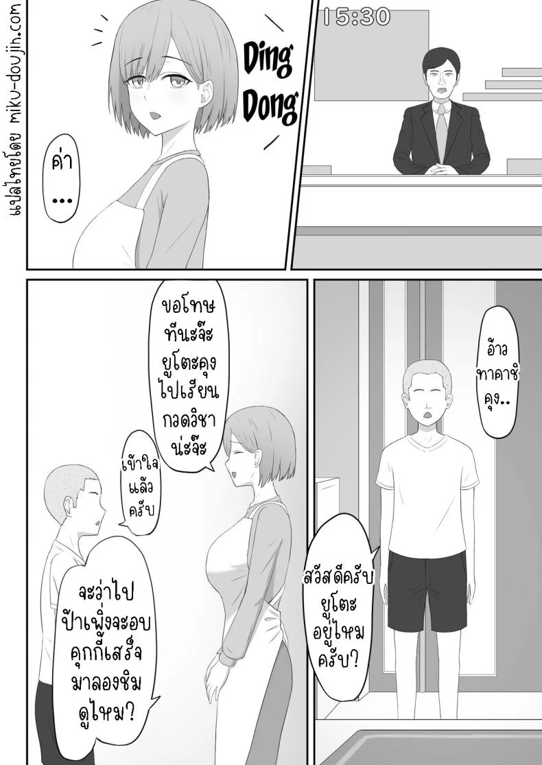 แม่เพื่อนเป็นเพื่อนเซ็ก [Seiyoku Bombers] Okaa-san wa Tomodachi no SeFri หน้า 7