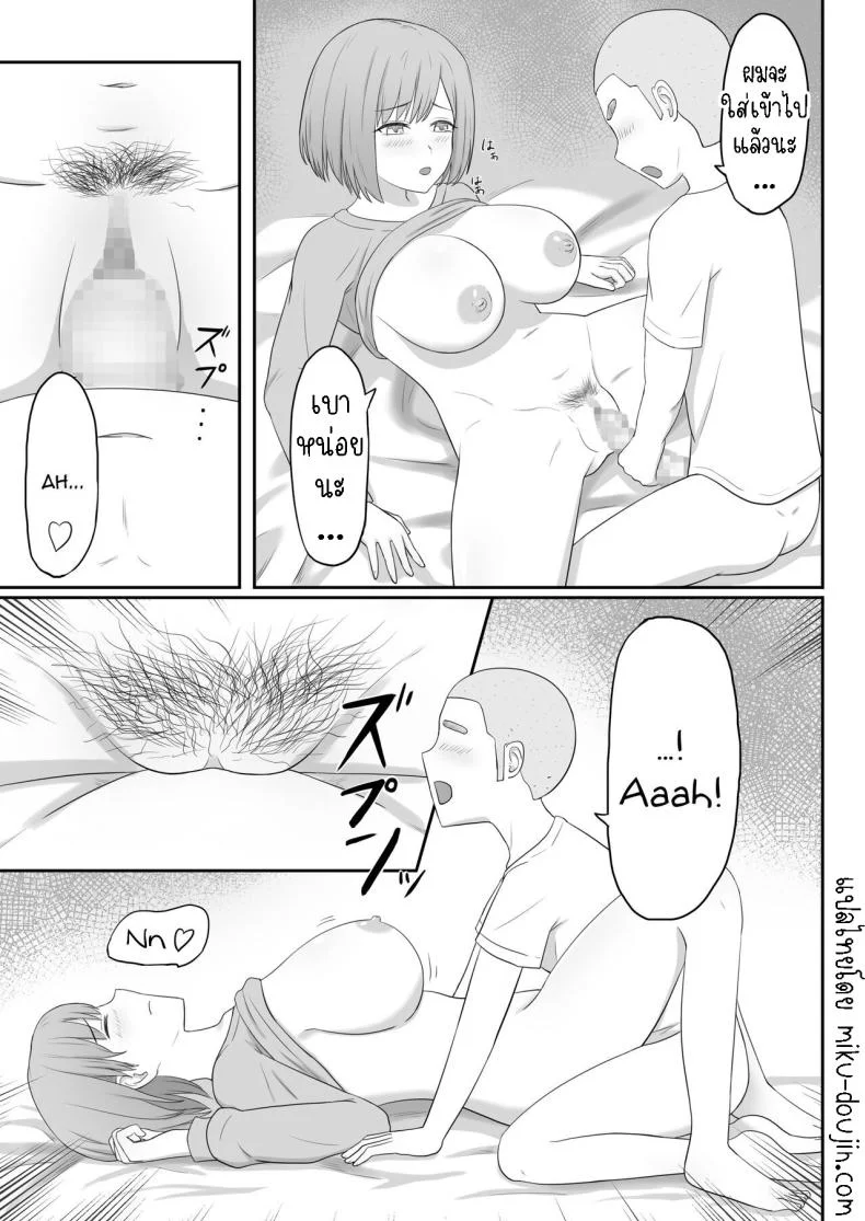 แม่เพื่อนเป็นเพื่อนเซ็ก [Seiyoku Bombers] Okaa-san wa Tomodachi no SeFri หน้า 14