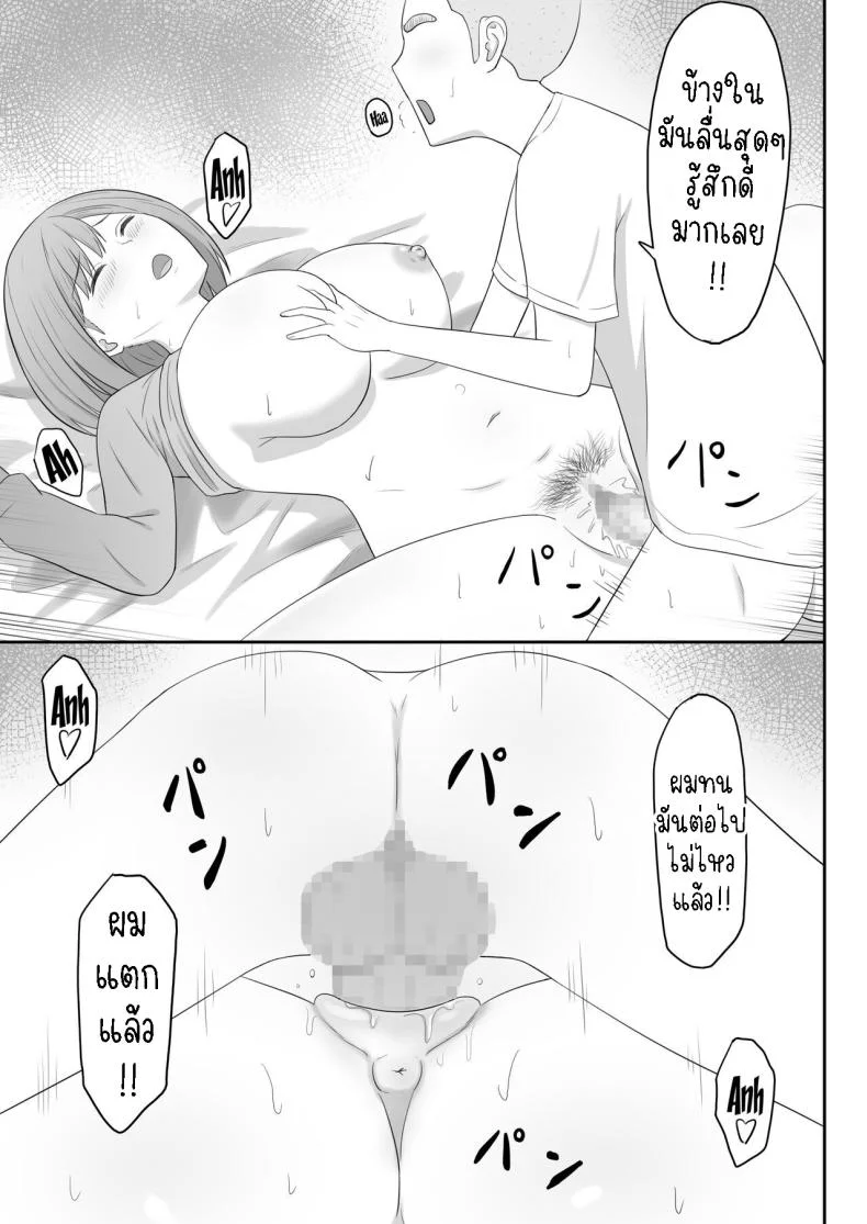 แม่เพื่อนเป็นเพื่อนเซ็ก [Seiyoku Bombers] Okaa-san wa Tomodachi no SeFri หน้า 16