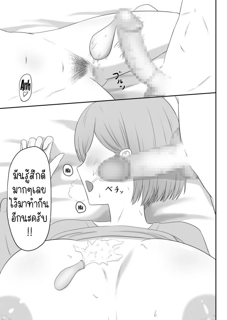 แม่เพื่อนเป็นเพื่อนเซ็ก [Seiyoku Bombers] Okaa-san wa Tomodachi no SeFri หน้า 18