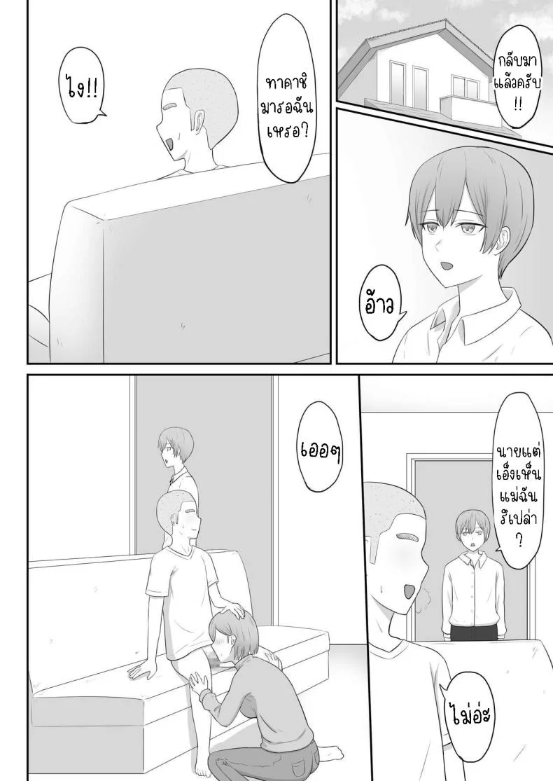 แม่เพื่อนเป็นเพื่อนเซ็ก [Seiyoku Bombers] Okaa-san wa Tomodachi no SeFri หน้า 19