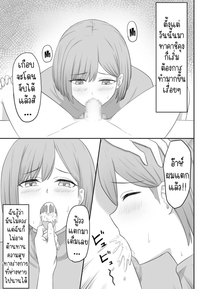แม่เพื่อนเป็นเพื่อนเซ็ก [Seiyoku Bombers] Okaa-san wa Tomodachi no SeFri หน้า 20