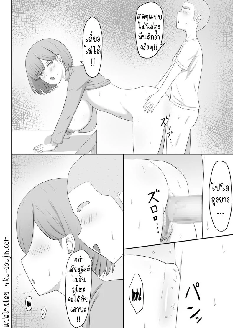 แม่เพื่อนเป็นเพื่อนเซ็ก [Seiyoku Bombers] Okaa-san wa Tomodachi no SeFri หน้า 21