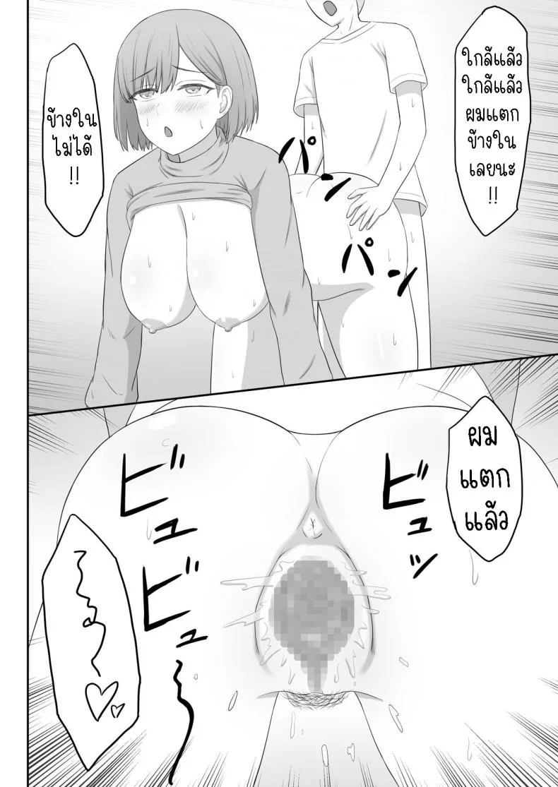 แม่เพื่อนเป็นเพื่อนเซ็ก [Seiyoku Bombers] Okaa-san wa Tomodachi no SeFri หน้า 23