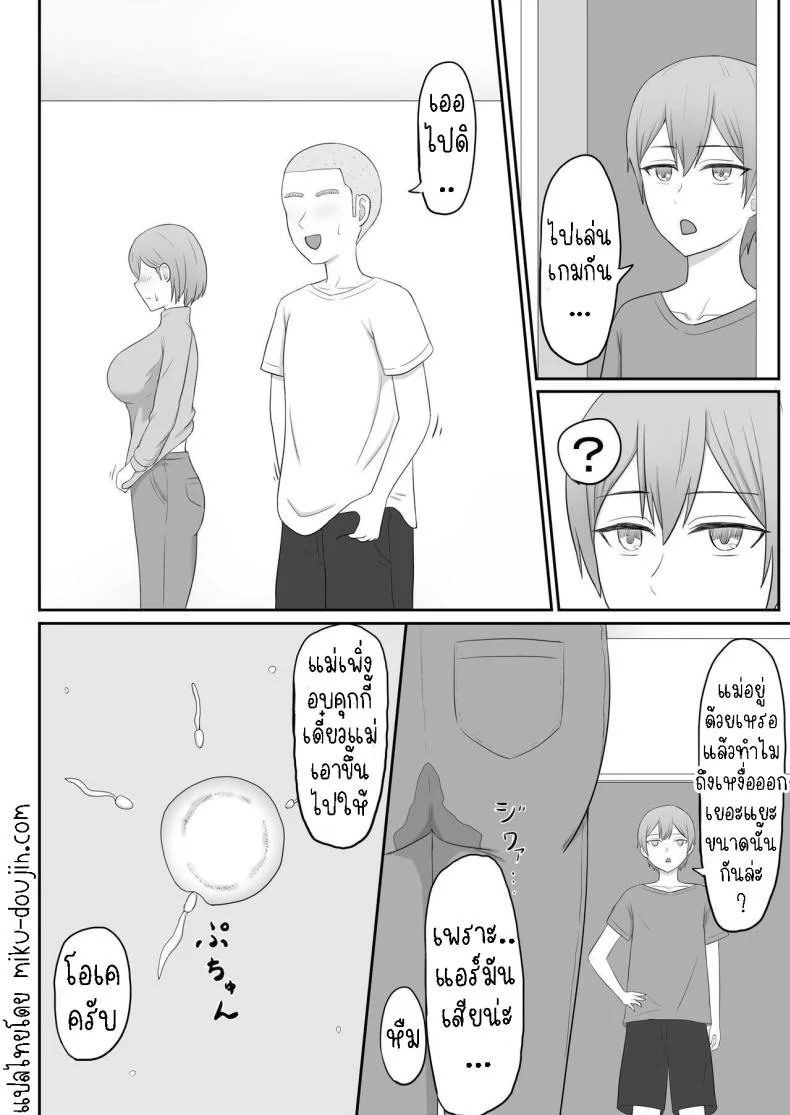 แม่เพื่อนเป็นเพื่อนเซ็ก [Seiyoku Bombers] Okaa-san wa Tomodachi no SeFri หน้า 25